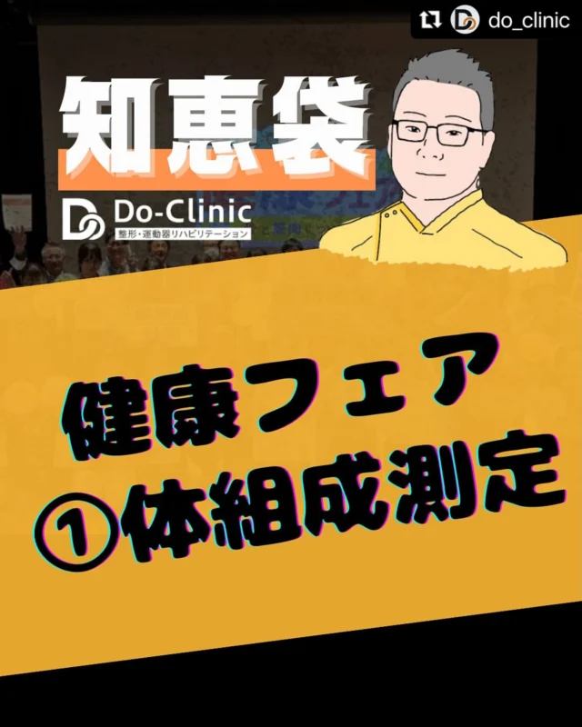 オステオパシー総合診断法 Alain Croibier D.O.　接骨院　整骨院 Do接骨院 | 札幌市中央区の接骨院