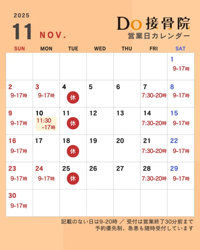 オステオパシー総合診断法 Alain Croibier D.O. 接骨院 整骨院