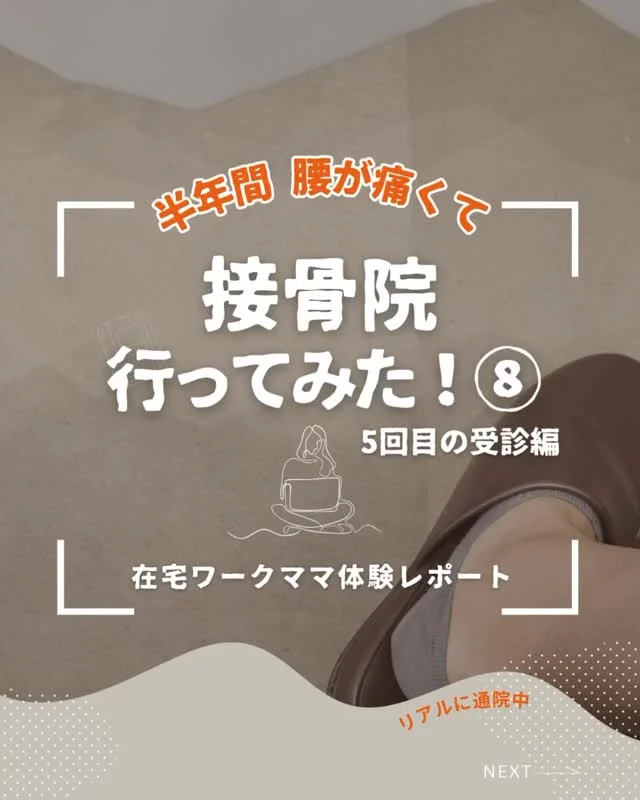 Do接骨院 | 札幌市中央区の接骨院