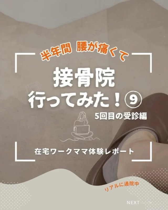 Do接骨院 | 札幌市中央区の接骨院